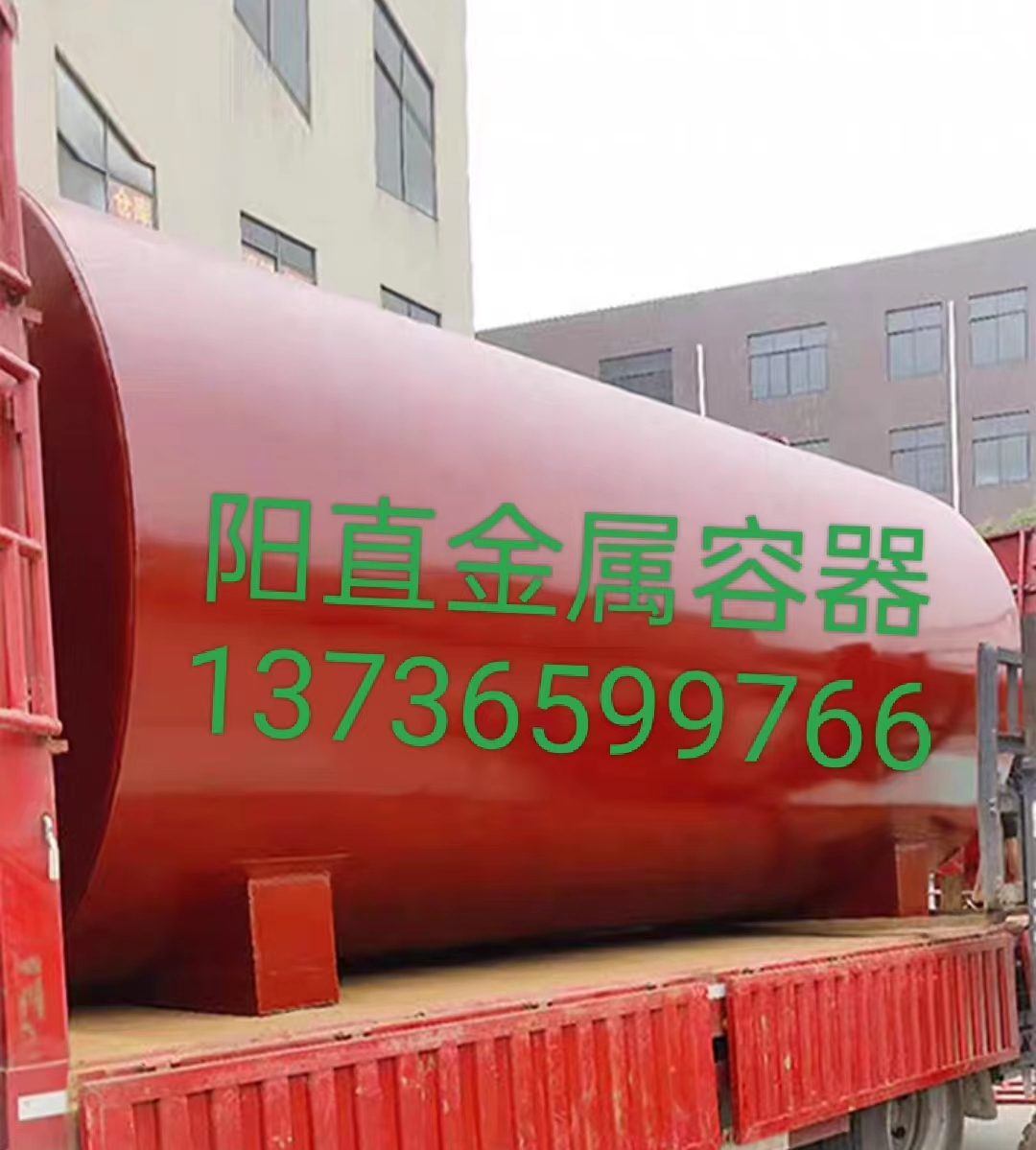 运输水罐20T,临海阳直金属容器有限公司,临海阳直金属容器有限公司,临海阳直油罐,临海阳直储油罐,临海阳直卧式油罐,临海阳直立式油罐,临海阳直酸碱罐,临海阳直水处理设备,临海阳直容器封头,临海阳直锅炉辅机,临海阳直各类金属容器,临海阳直水泥罐,临海运阳直输罐,临海阳直储存罐,临海阳直橇装加油站,临海阳直塔器,临海阳直换热器,临海阳直自动化设备,临海阳直压力容器,临海阳直酿酒储罐